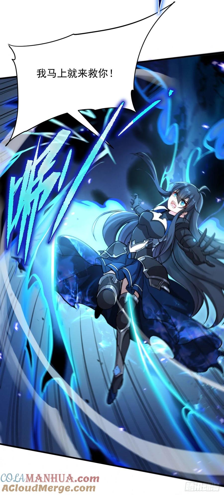 《来自深渊的我今天也要拯救人类》第96话 星星之火 第40页