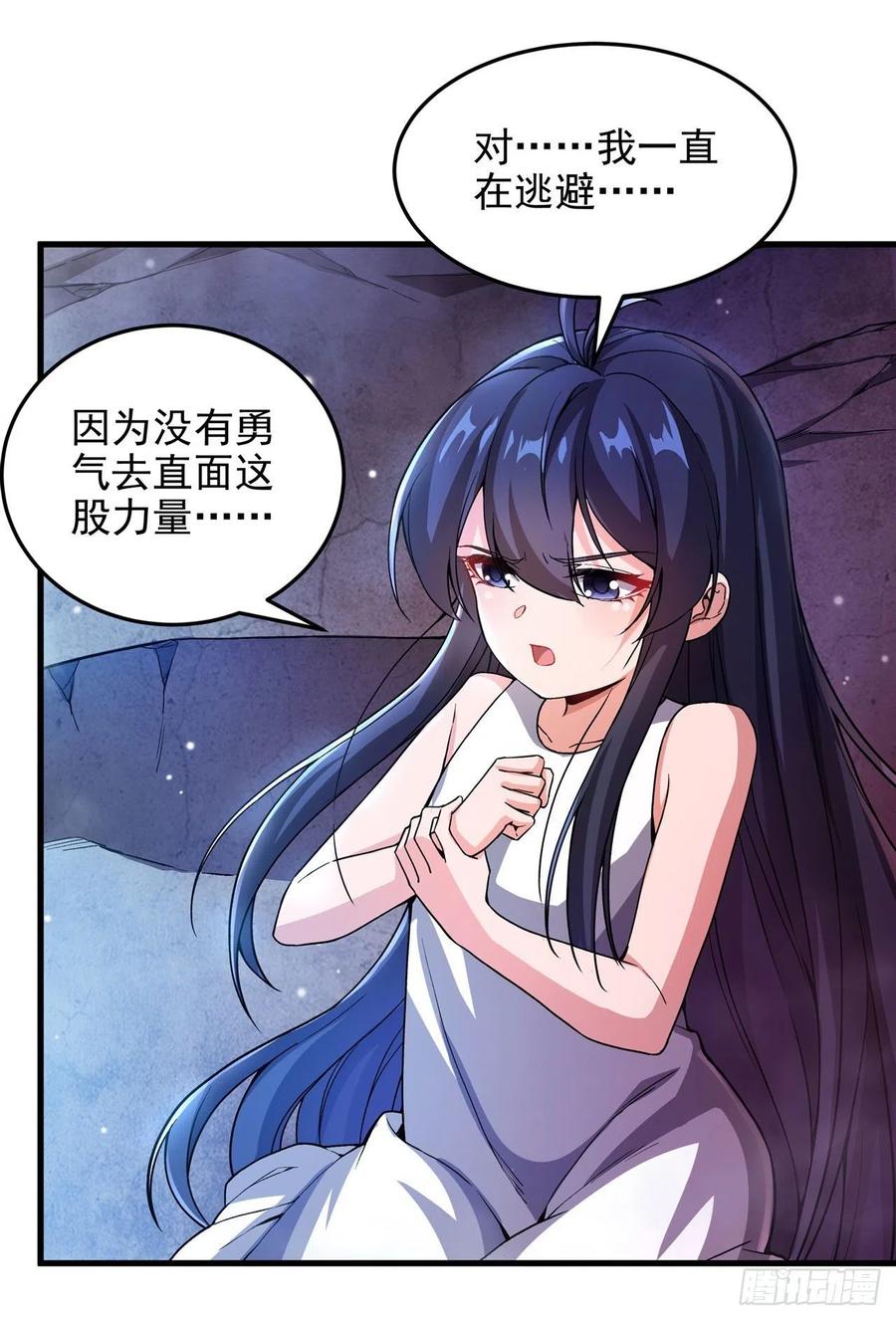 《来自深渊的我今天也要拯救人类》第96话 星星之火 第5页