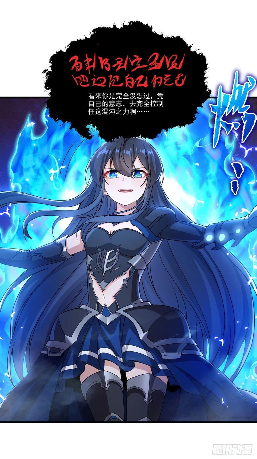 《来自深渊的我今天也要拯救人类》第96话 星星之火 第2页
