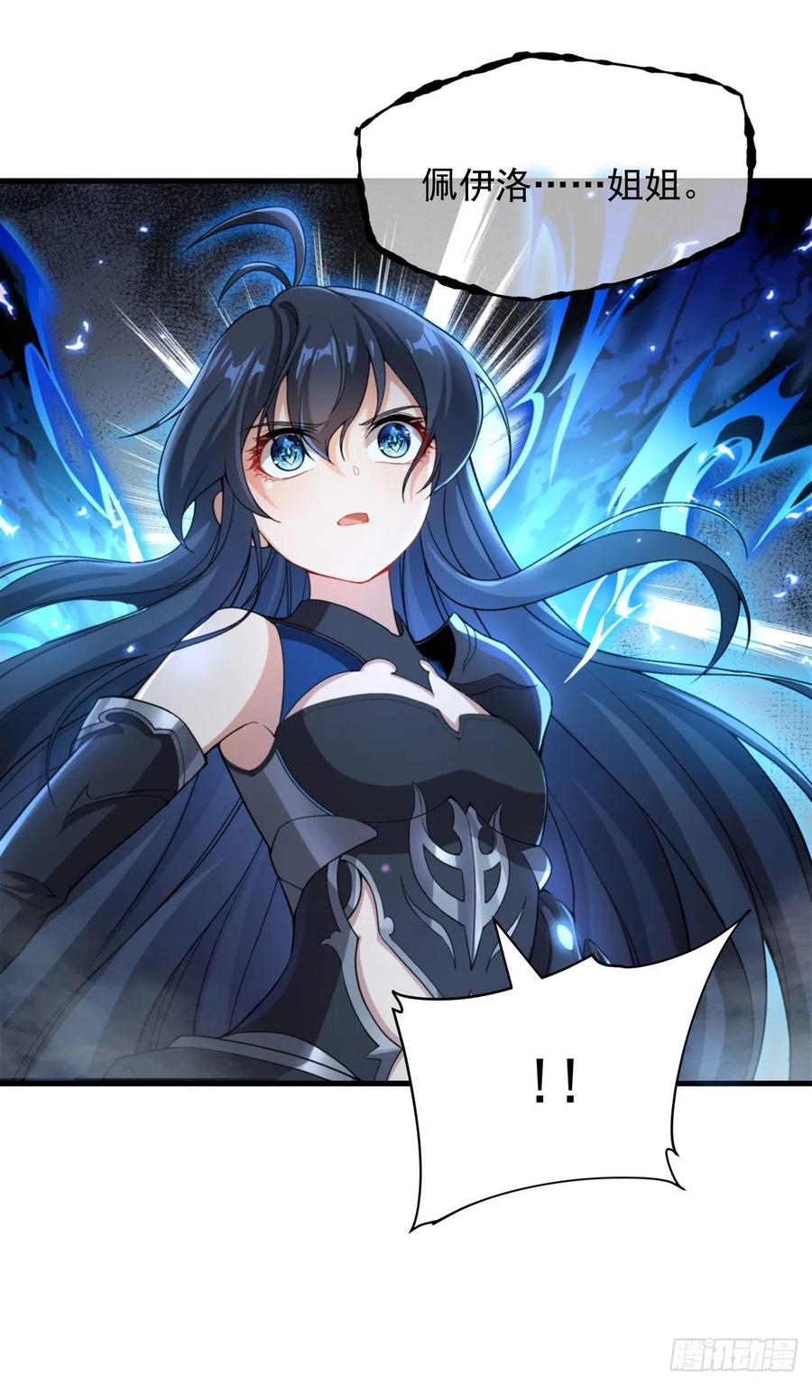 《来自深渊的我今天也要拯救人类》第96话 星星之火 第36页