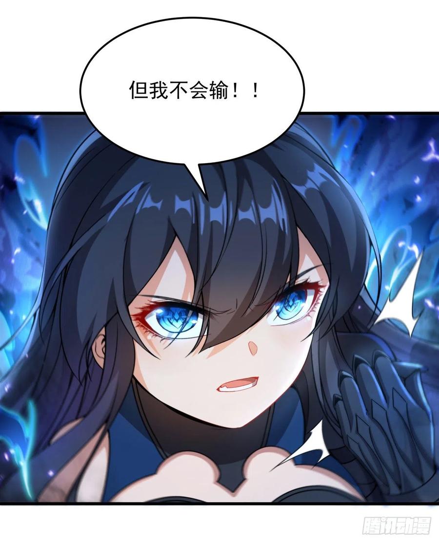 《来自深渊的我今天也要拯救人类》第96话 星星之火 第20页