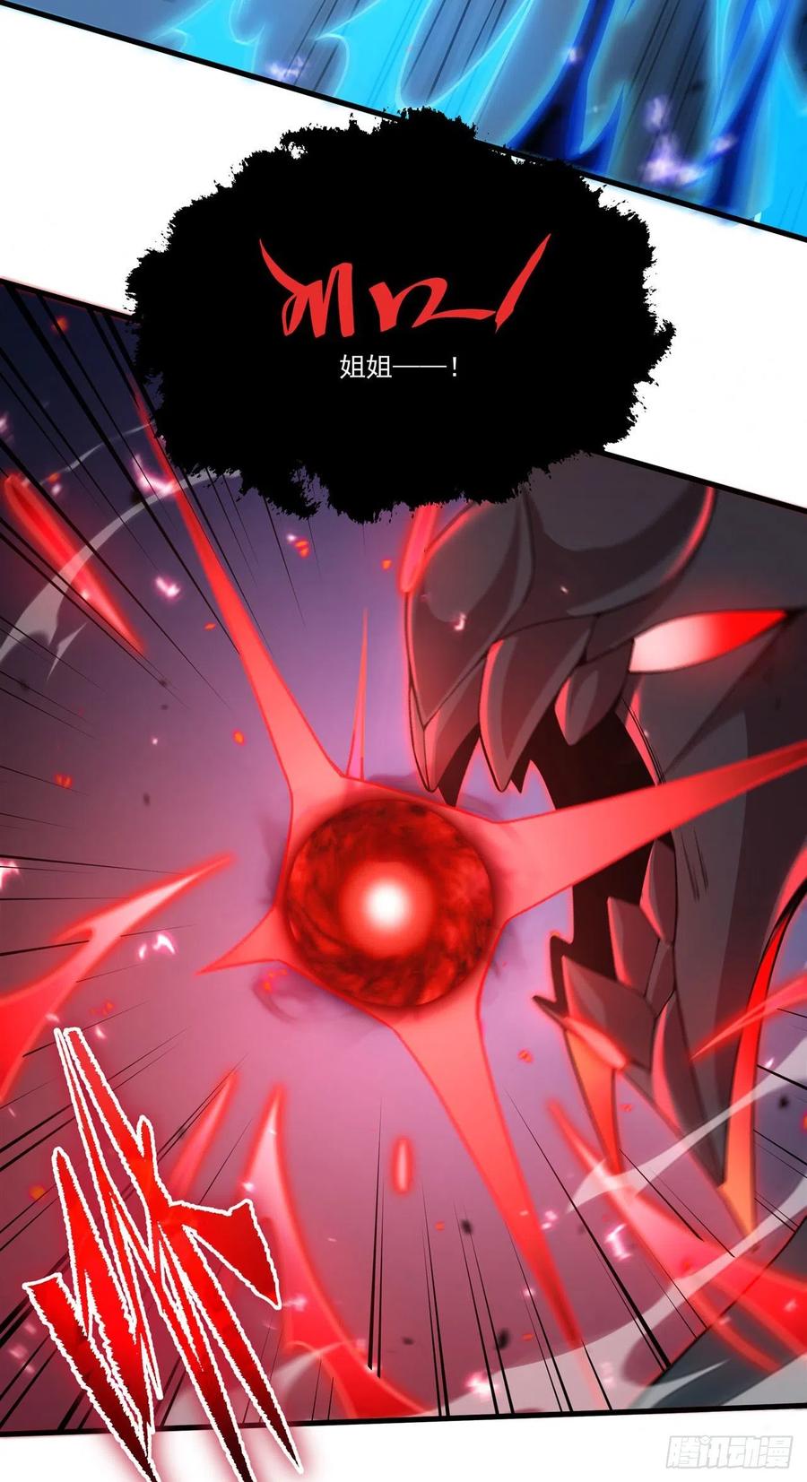 《来自深渊的我今天也要拯救人类》第96话 星星之火 第27页