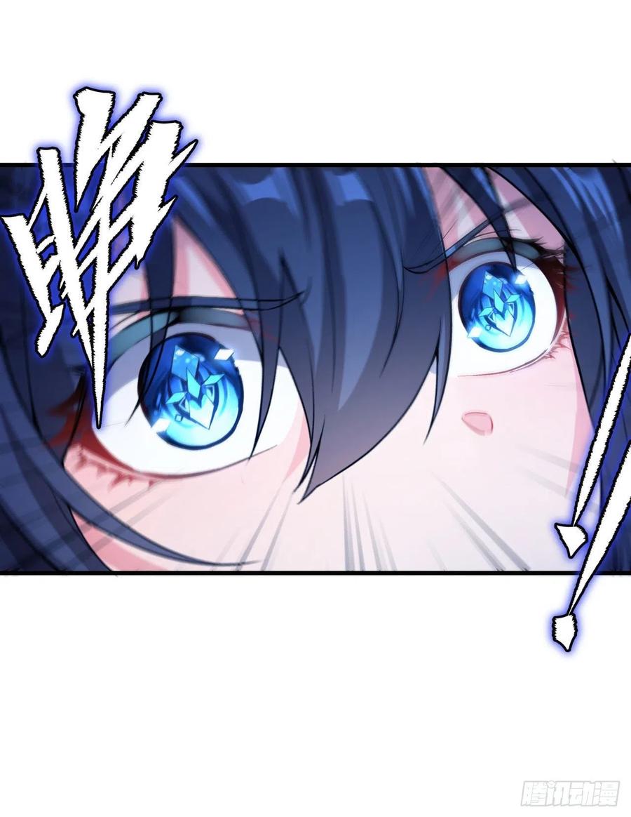 《来自深渊的我今天也要拯救人类》第96话 星星之火 第17页