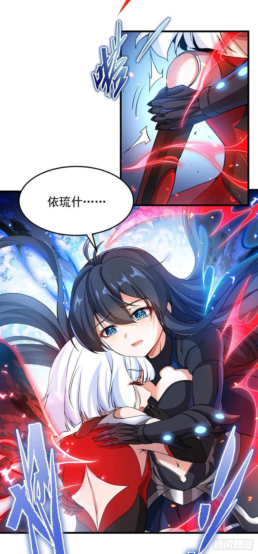 《来自深渊的我今天也要拯救人类》第96话 星星之火 第44页