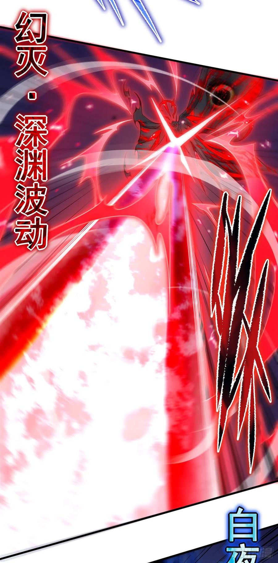 《来自深渊的我今天也要拯救人类》第96话 星星之火 第29页