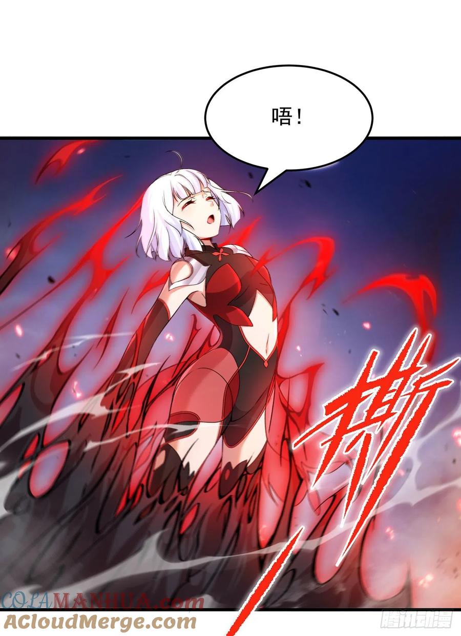 《来自深渊的我今天也要拯救人类》第96话 星星之火 第43页