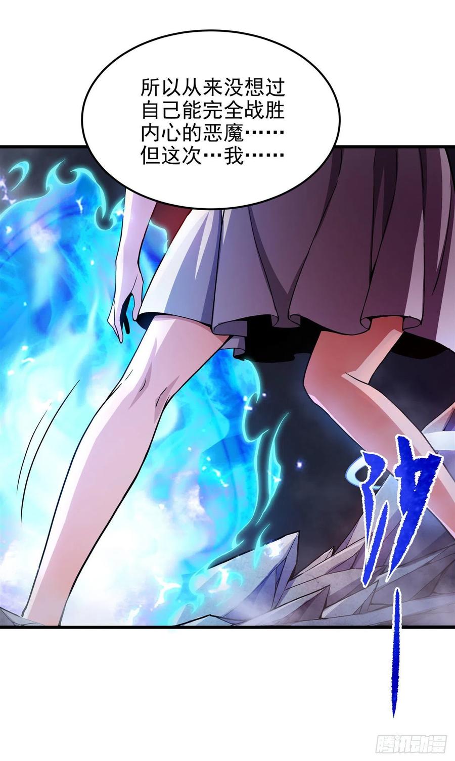 《来自深渊的我今天也要拯救人类》第96话 星星之火 第6页