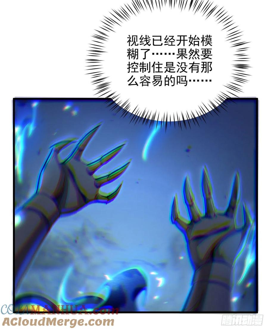 《来自深渊的我今天也要拯救人类》第96话 星星之火 第19页