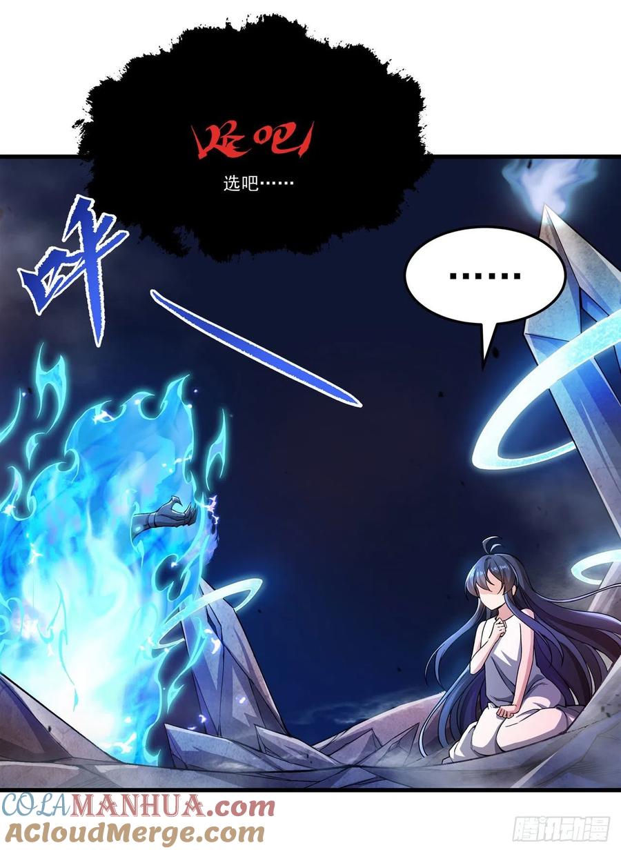 《来自深渊的我今天也要拯救人类》第96话 星星之火 第4页