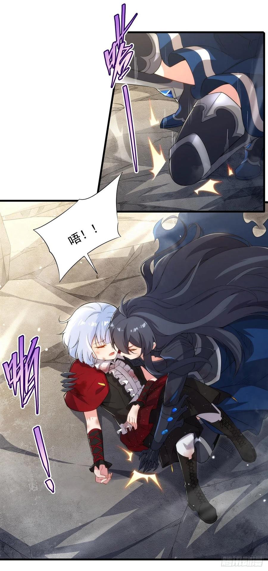 《来自深渊的我今天也要拯救人类》第97话 姐姐与妹妹 第3页