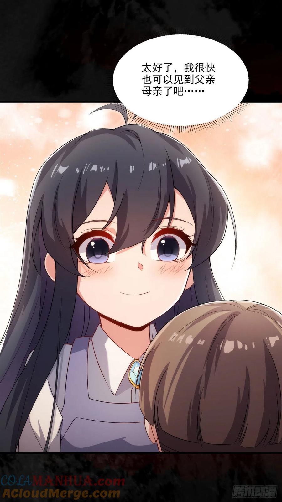 《来自深渊的我今天也要拯救人类》第97话 姐姐与妹妹 第52页