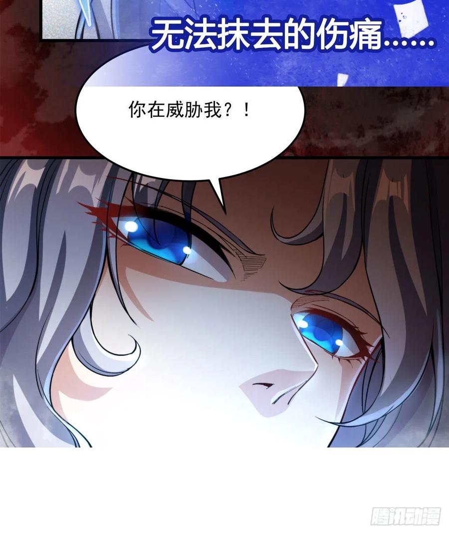 《来自深渊的我今天也要拯救人类》第97话 姐姐与妹妹 第54页