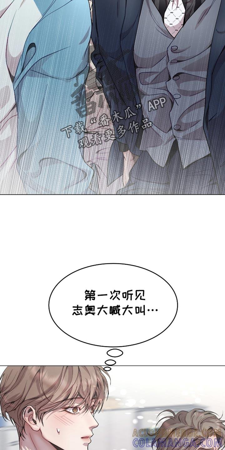 《虚情假意》第130章：生气 第17页