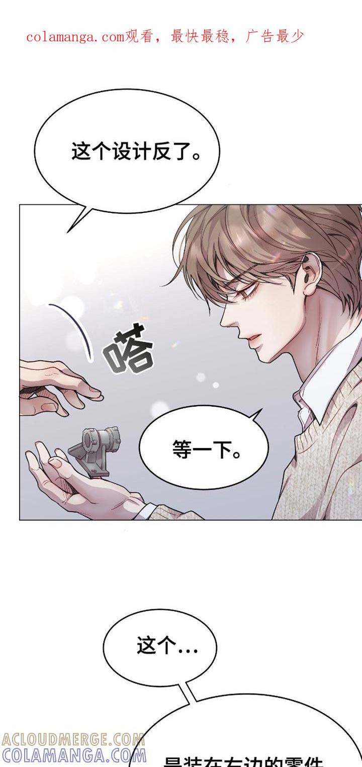 《虚情假意》第130章：生气 第1页