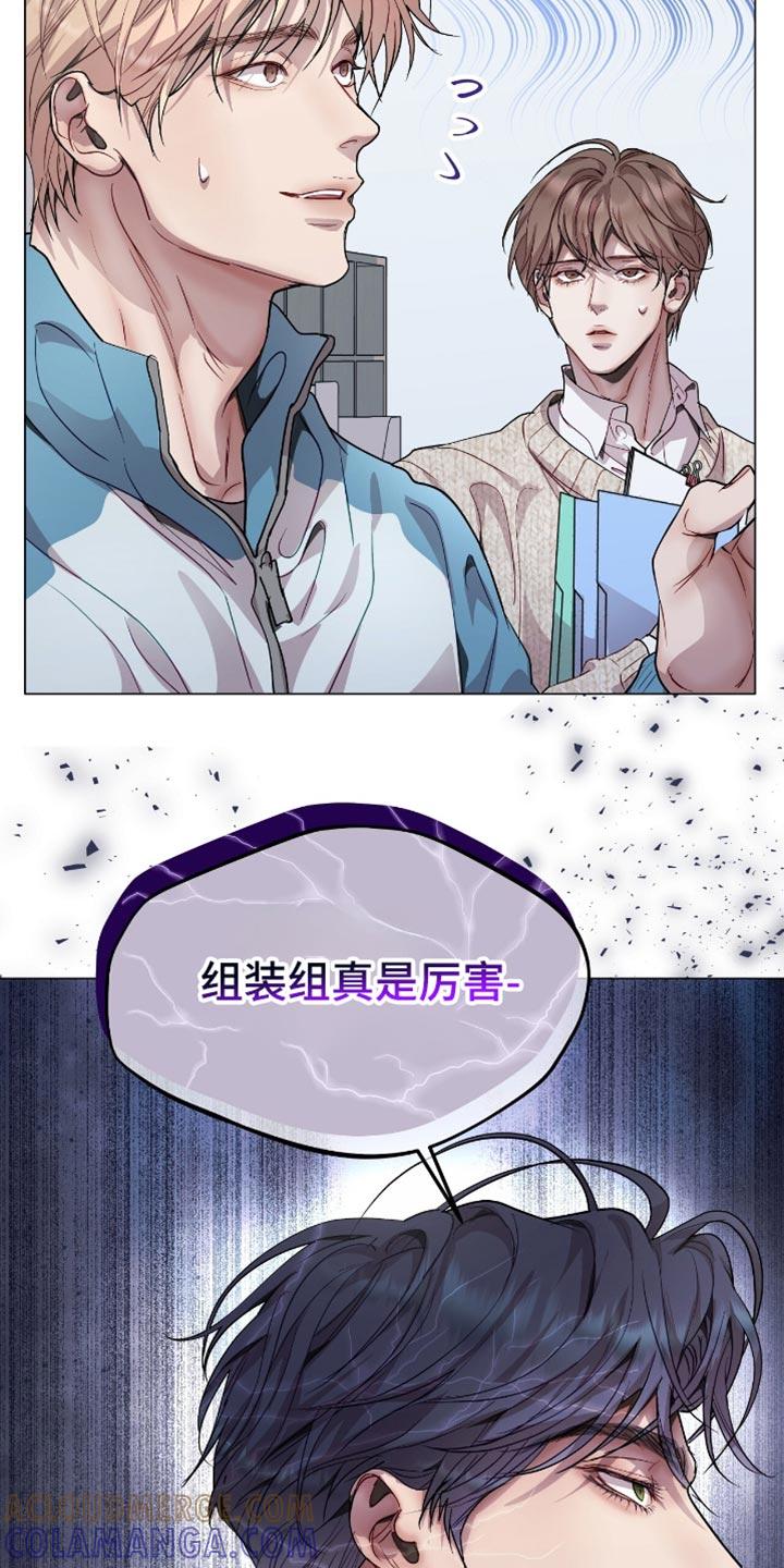 《虚情假意》第130章：生气 第13页