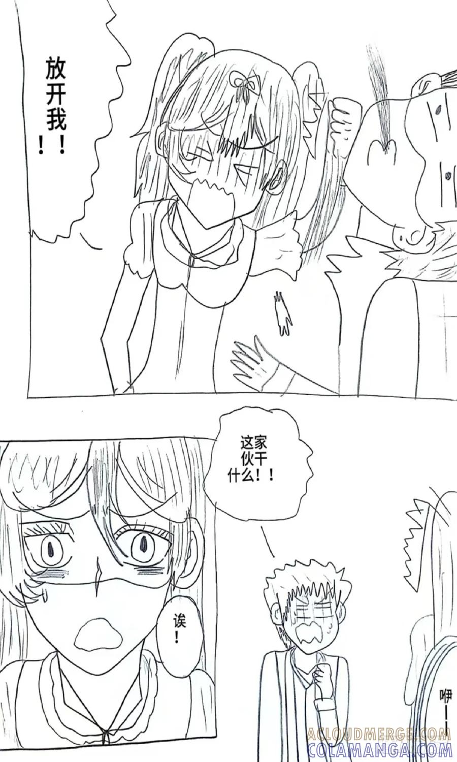 《乙女游戏这也太为难我了》14话 第15页