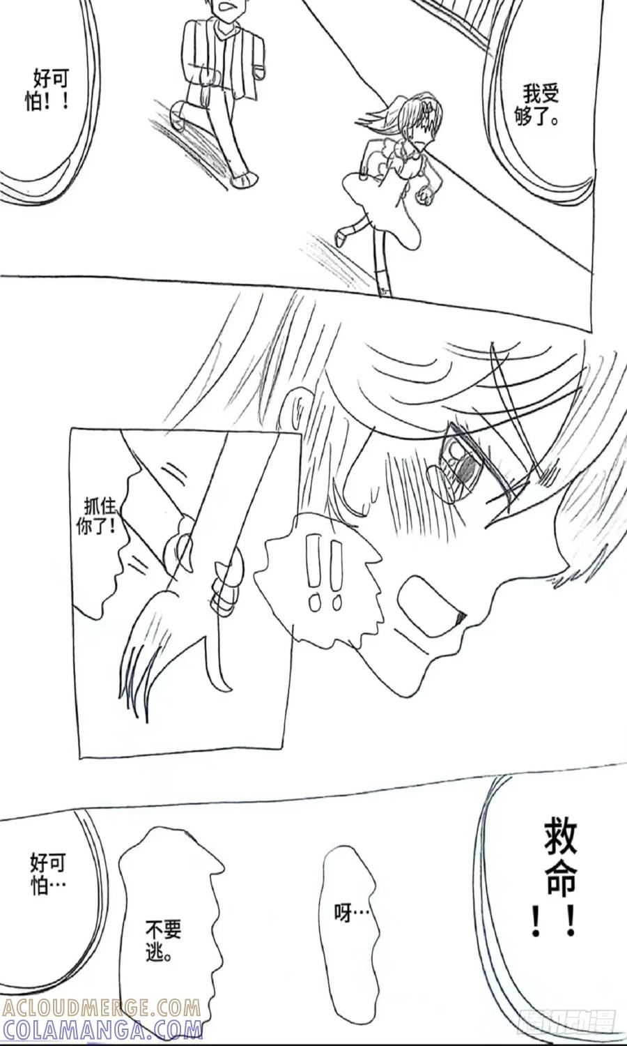 《乙女游戏这也太为难我了》14话 第17页