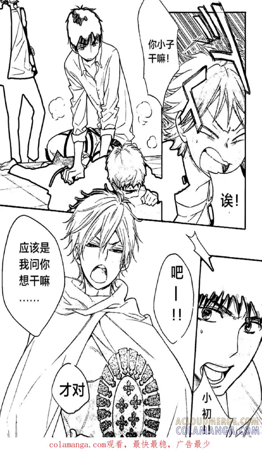 《乙女游戏这也太为难我了》14话 第19页
