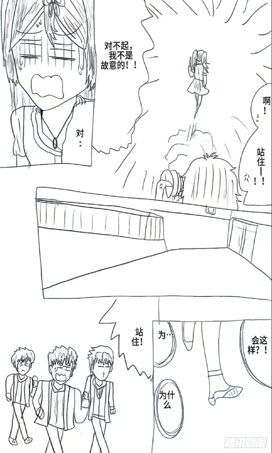 《乙女游戏这也太为难我了》14话 第16页