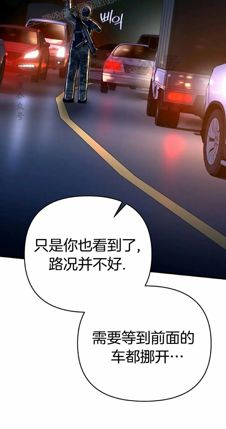 《学院的剑术教师》第25集 第90页