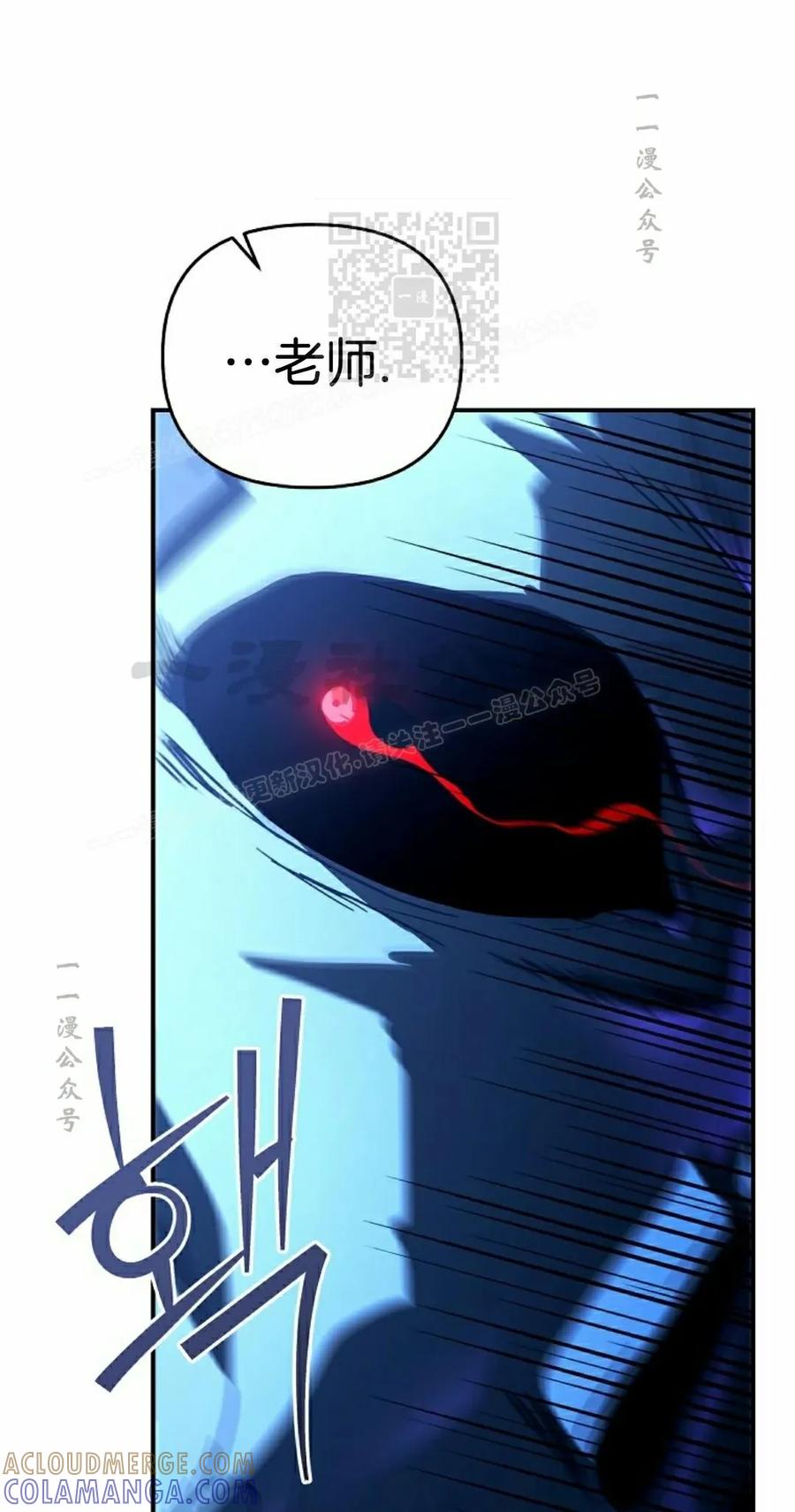 《学院的剑术教师》第25集 第81页