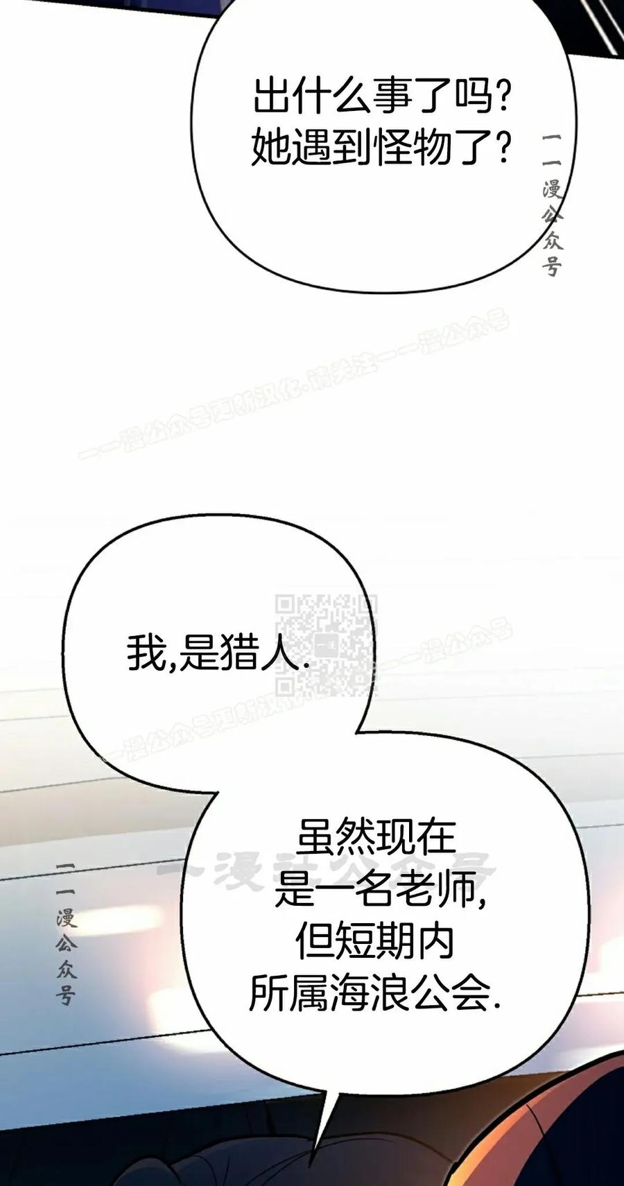 《学院的剑术教师》第25集 第87页