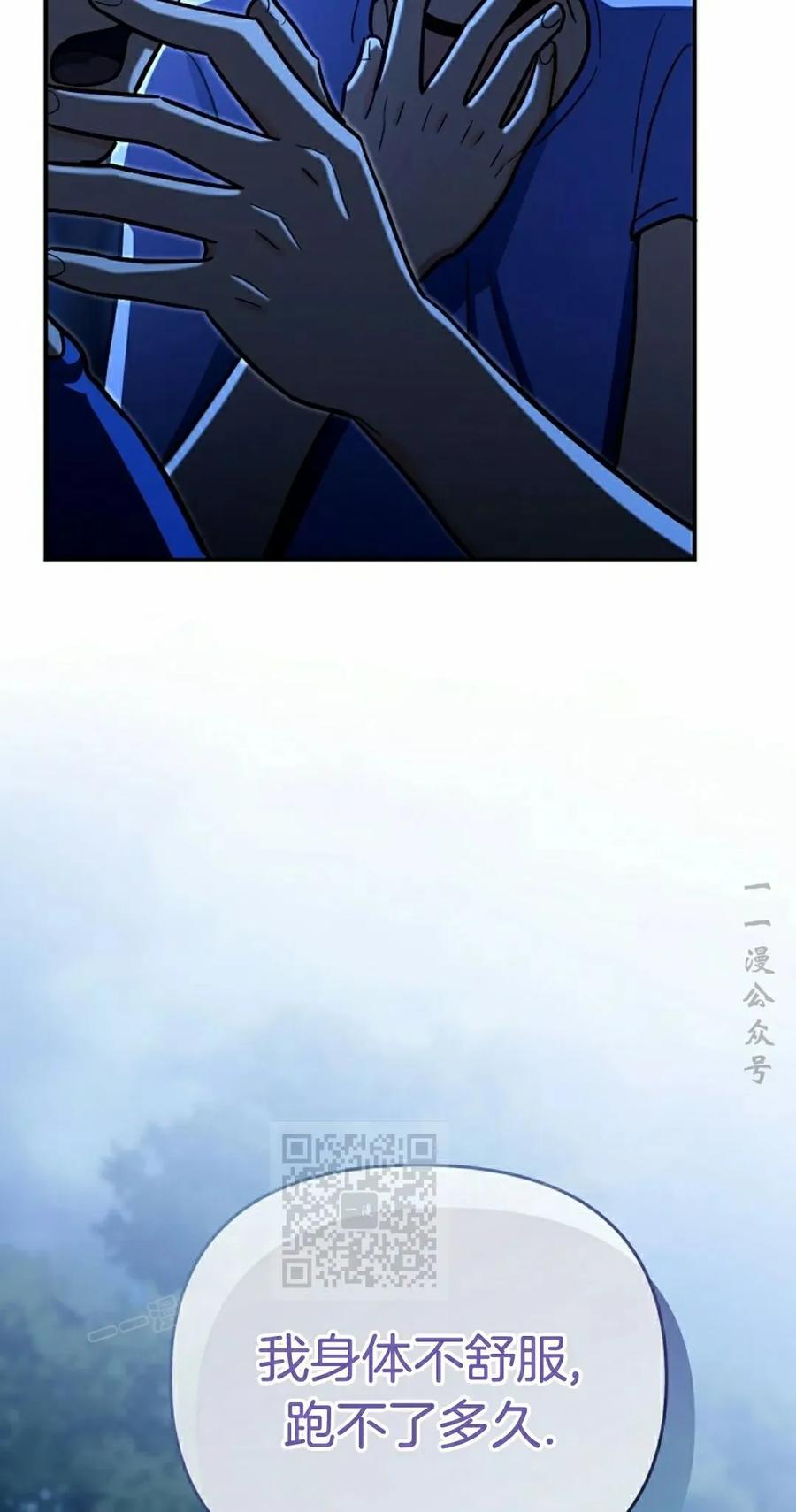 《学院的剑术教师》第25集 第83页