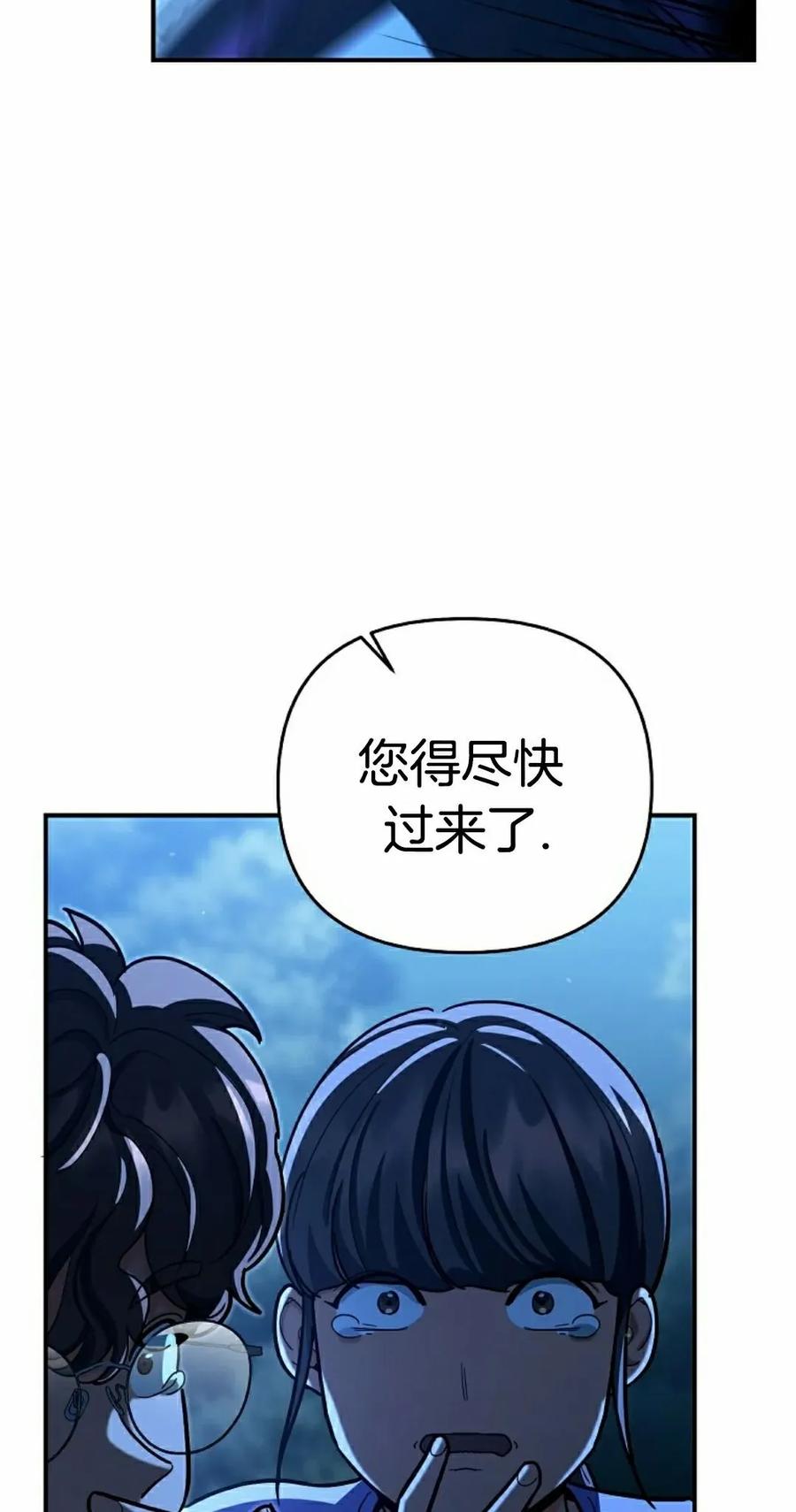 《学院的剑术教师》第25集 第82页