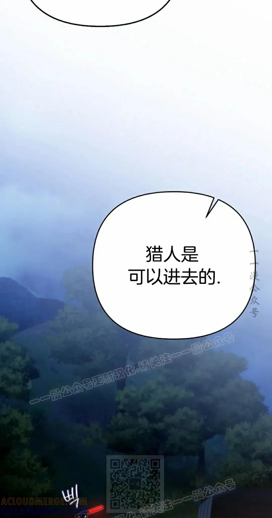 《学院的剑术教师》第25集 第89页