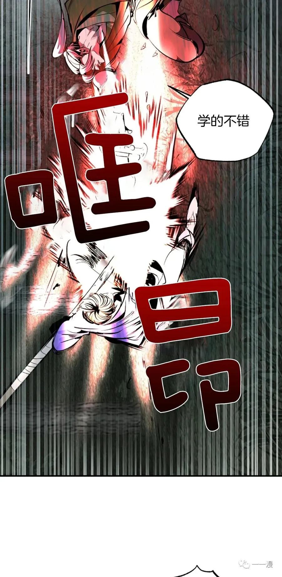《独一无二的回归》第46 第29页