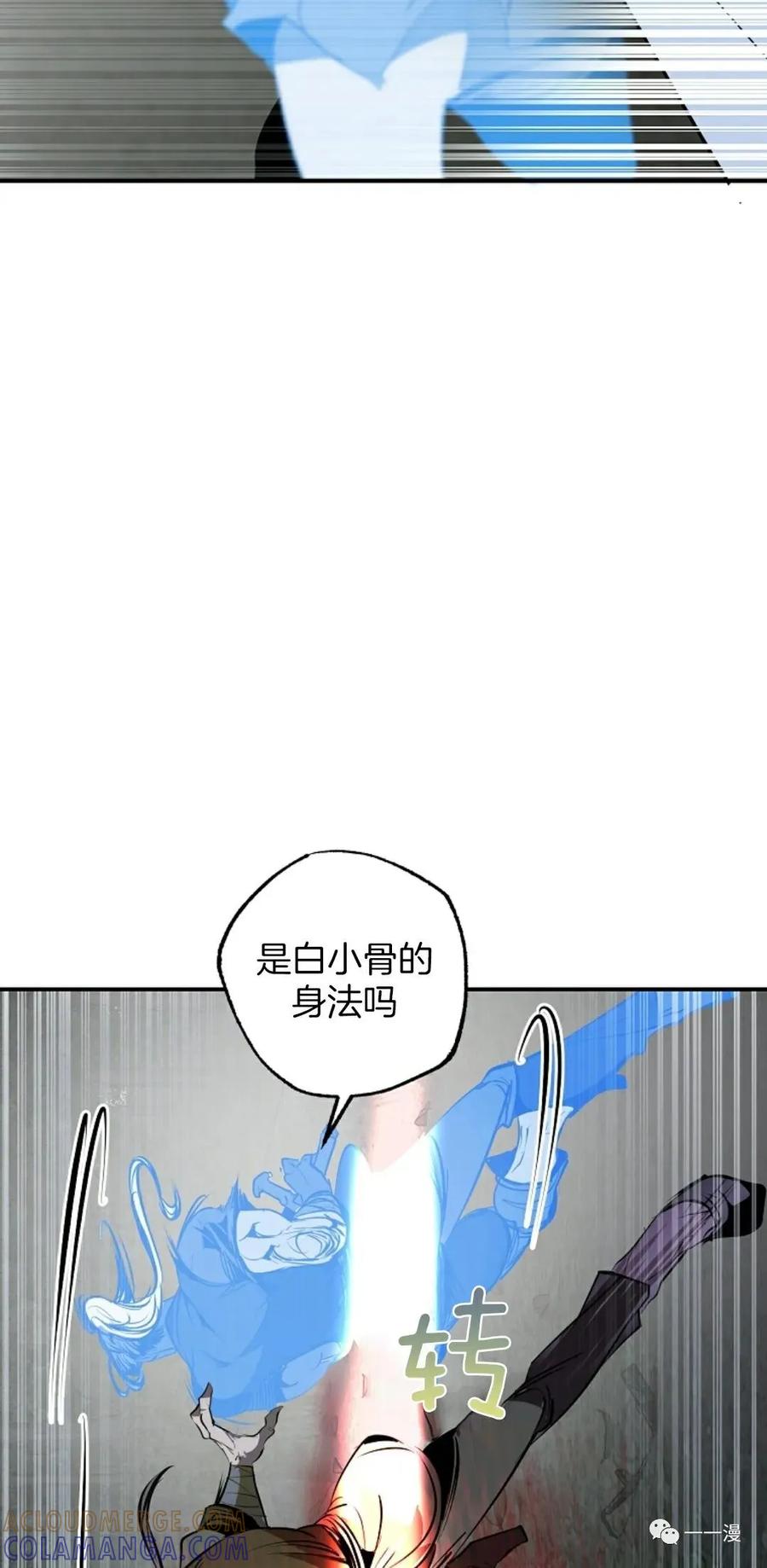 《独一无二的回归》第46 第28页
