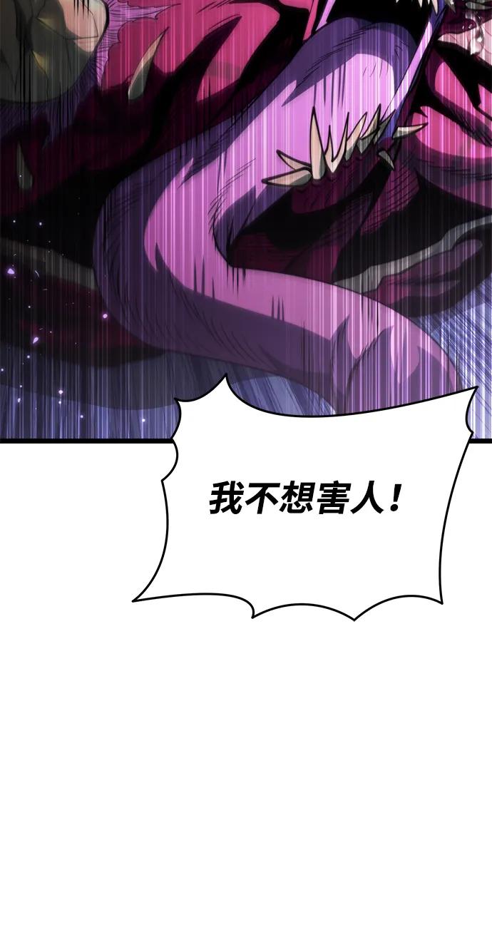 《转生座》第84话 米亚莫托（3） 第80页