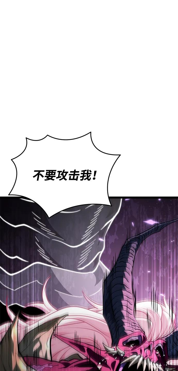 《转生座》第84话 米亚莫托（3） 第79页