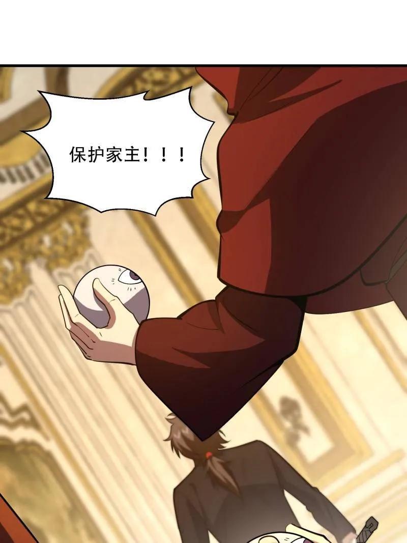 第一序列 第602话 601 巫师军团 第87页
