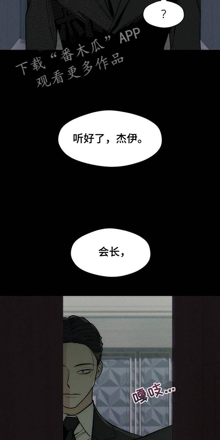 枯萎的花伤心的泪 第126章：完蛋了 第22页