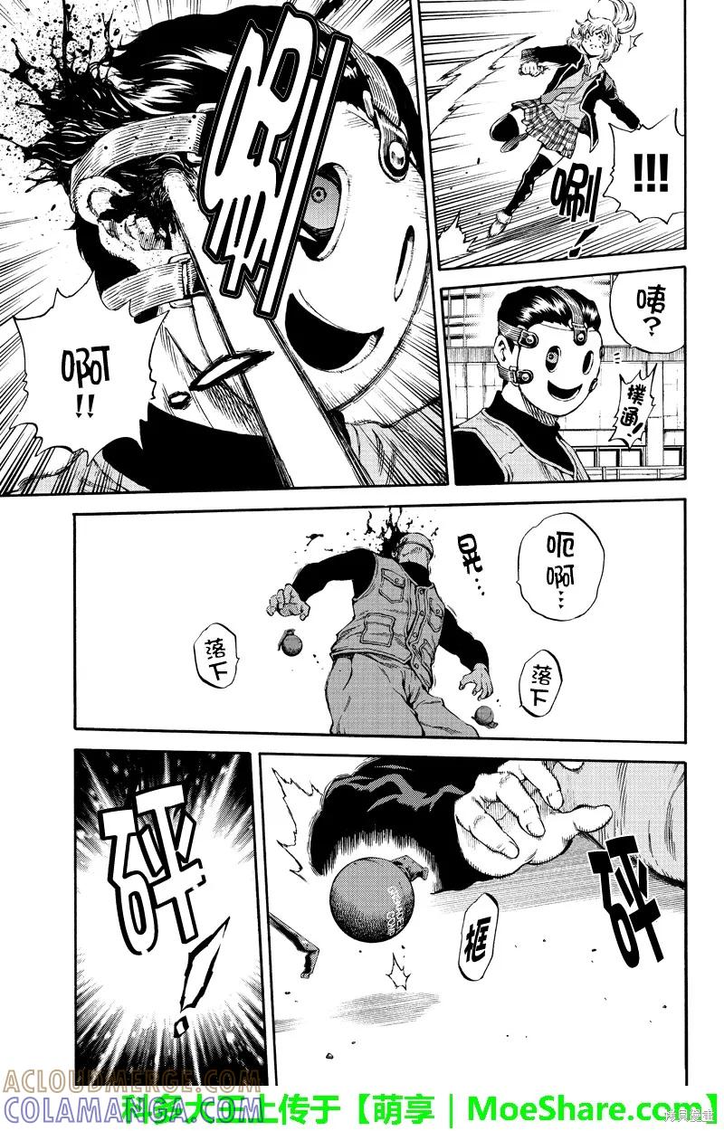 《天空追击》第168话 第11页