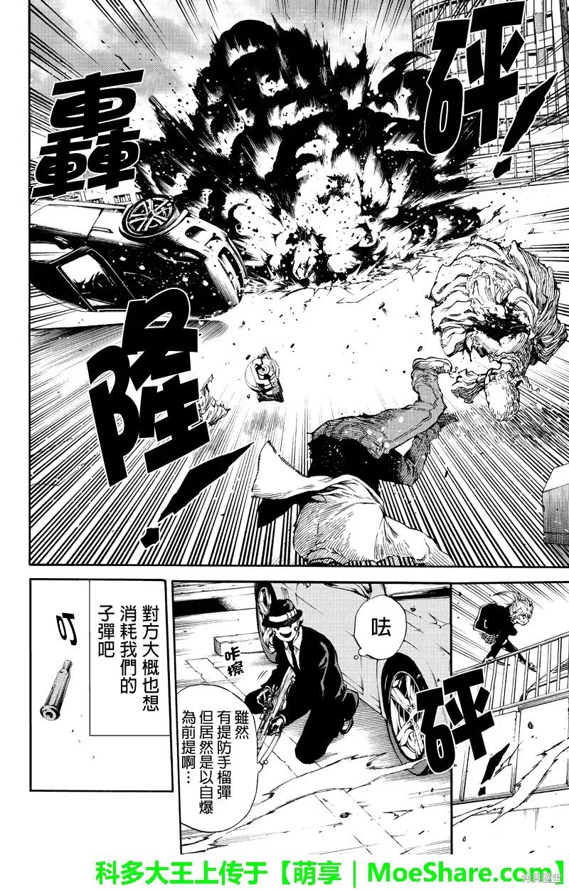 《天空追击》第168话 第12页