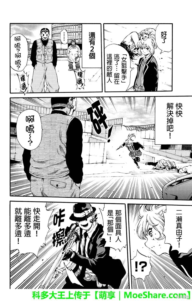 《天空追击》第168话 第10页