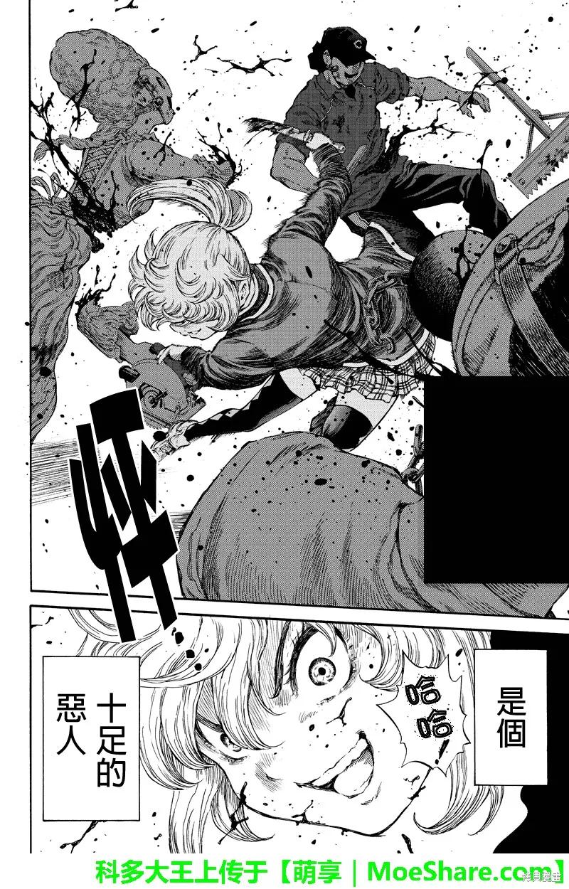 《天空追击》第168话 第8页
