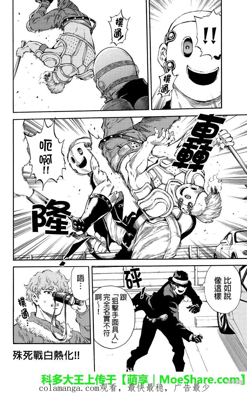 《天空追击》第168话 第16页
