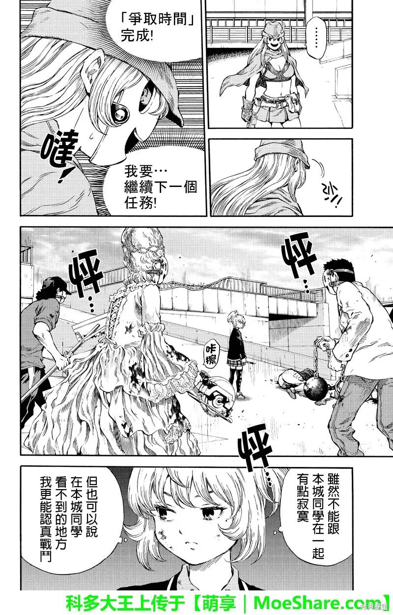 《天空追击》第168话 第6页