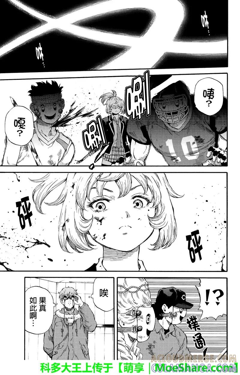 《天空追击》第168话 第5页