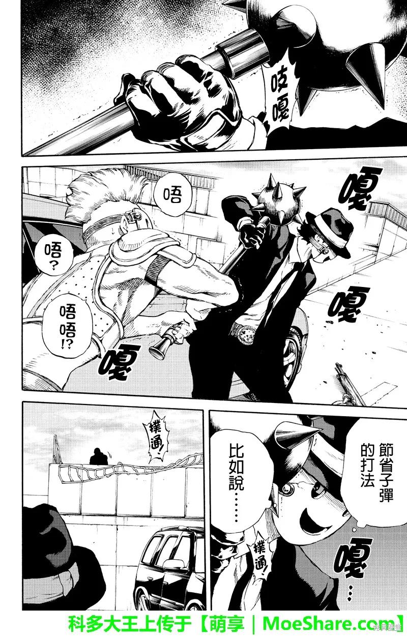 《天空追击》第168话 第14页