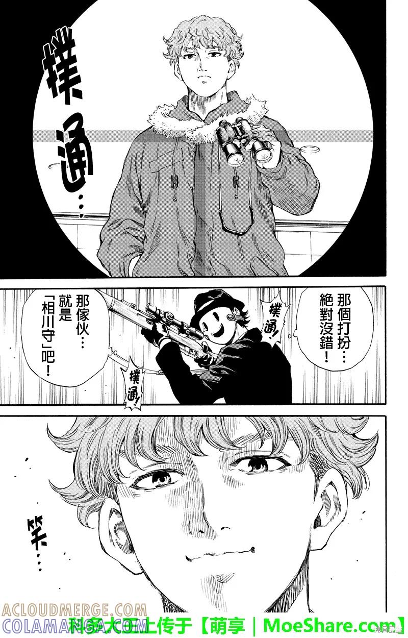 《天空追击》第169话 第9页