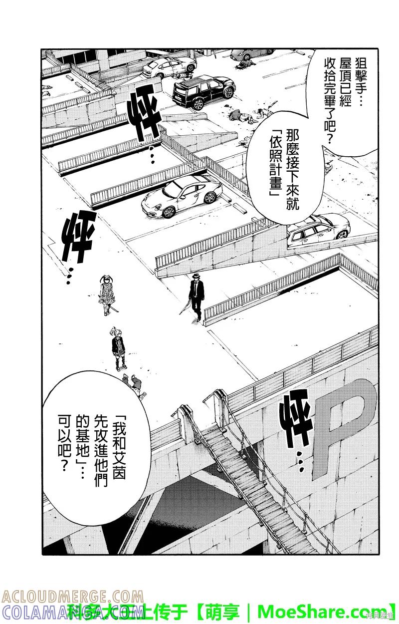 《天空追击》第169话 第5页
