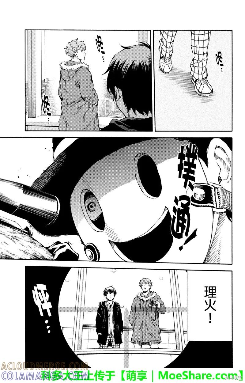 《天空追击》第169话 第11页
