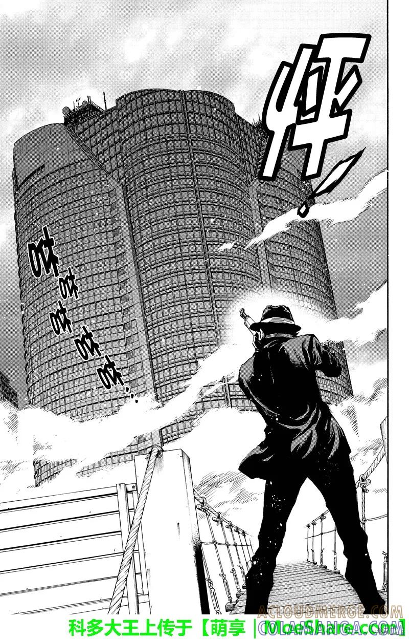 《天空追击》第169话 第13页