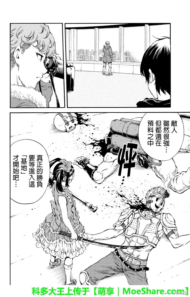 《天空追击》第169话 第2页