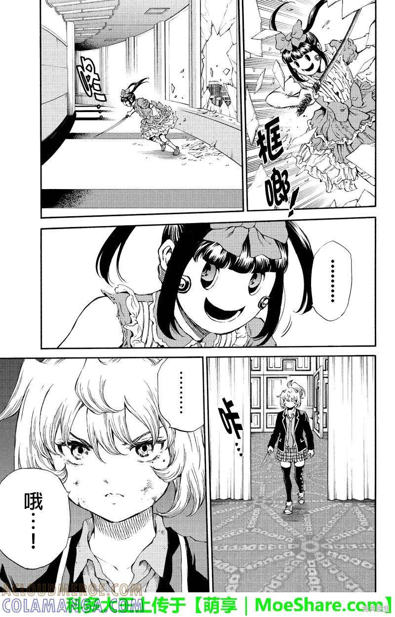 《天空追击》第169话 第15页