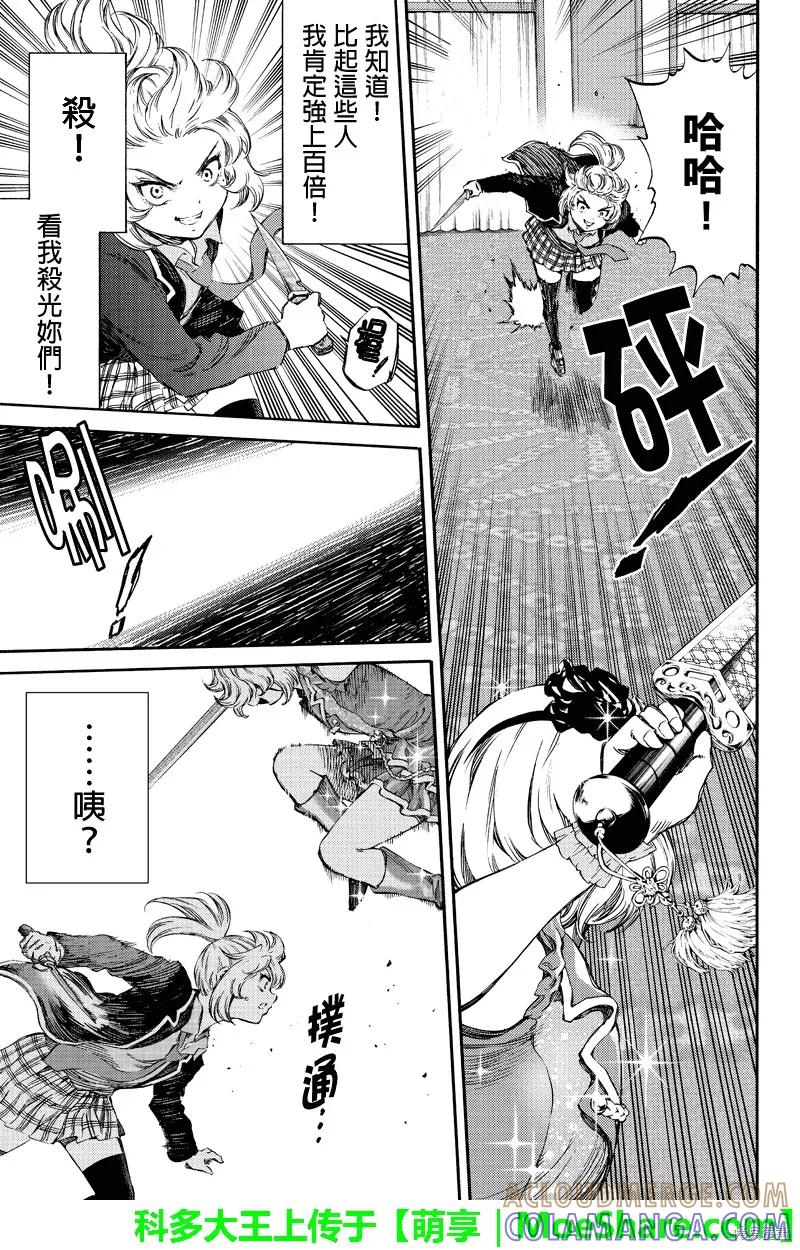 《天空追击》第170话 第5页